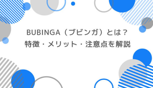 Bubinga（ブビンガ）とは？特徴・メリット・注意点を徹底解説