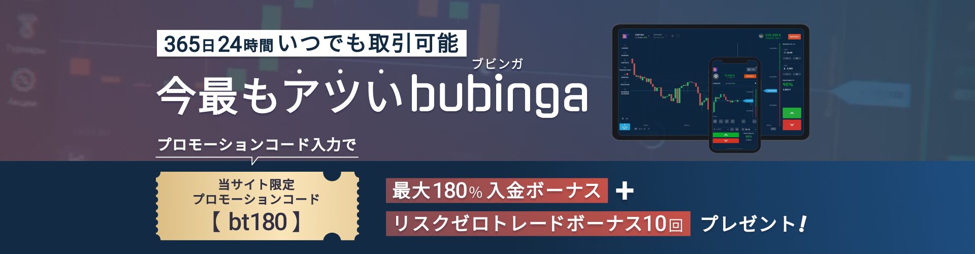 今最もアツいbubinga