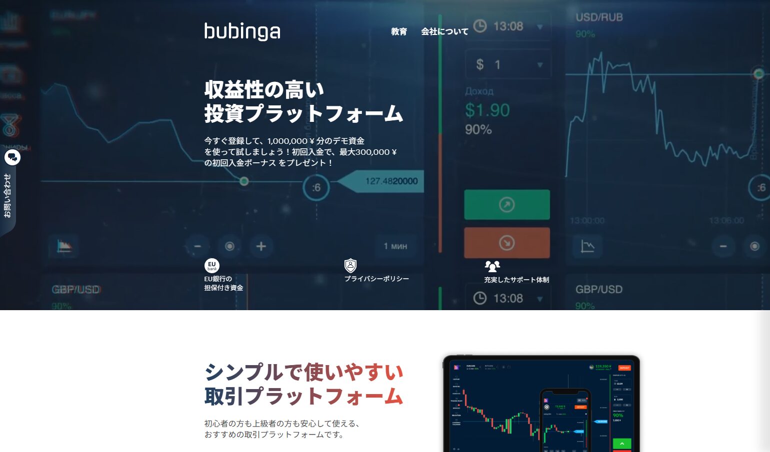 Bubinga（ブビンガ）トップページ