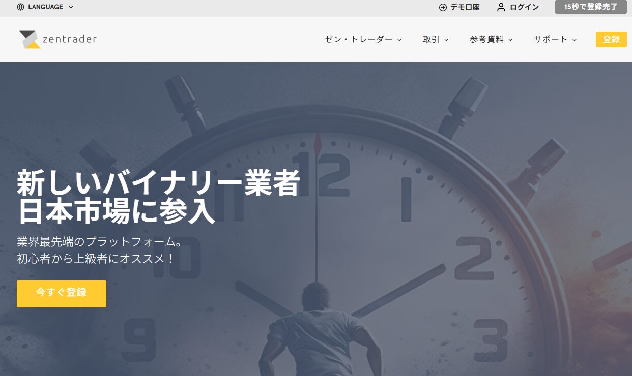 zentrader（ゼントレーダー）トップページ