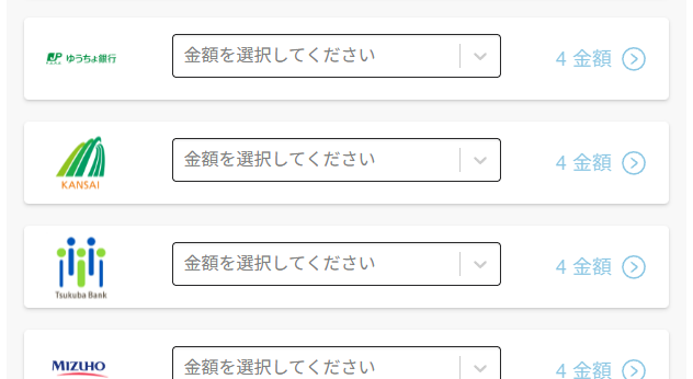 P2Pバンキング 銀行一覧