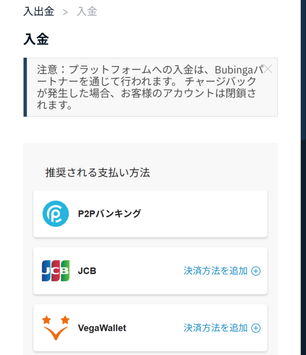 公式サイトの出金ページを開く2
